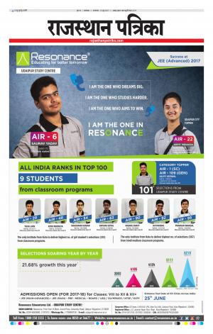 rajasthan patrika dungarpur