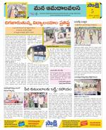 Srikakulam Constituencies