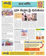 Kurnool Constituencies