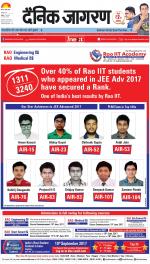 Agra Hindi ePaper, Agra Hindi Newspaper – InextLive