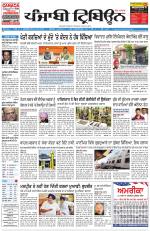 Punjabi Tribune (Delhi Edition)