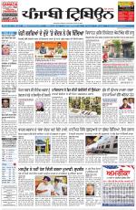 Punjabi Tribune