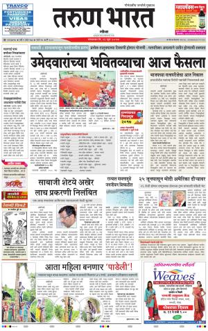 goa tarun bharat daily page