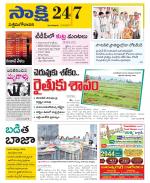 West Godavari District