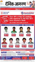 Jamshedpur Hindi ePaper, Jamshedpur Hindi Newspaper - InextLive