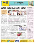 Prakasam Constituencies