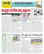 East Godavari Divisions