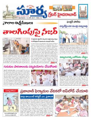 Tuesday, 13 June, 2017