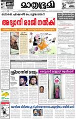 Kottayam (includes Pathanamthitta & Idukki)