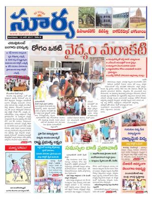 Tuesday, 13 June, 2017