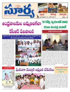 Tuesday, 13 June, 2017