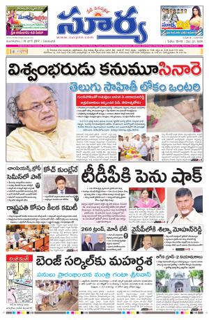 Tuesday, 13 June, 2017