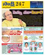 East Godavari District