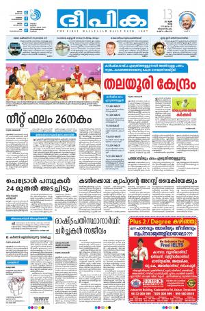 deepika 13 june 2017