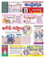 Rangareddy District