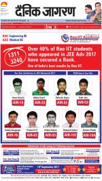 Ranchi Hindi ePaper, Ranchi Hindi Newspaper - InextLive