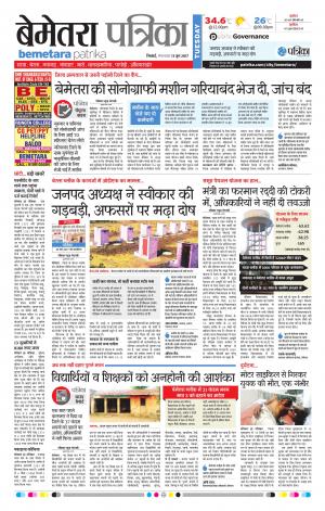 Patrika Bemetra