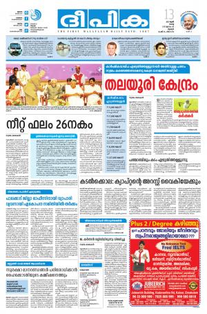 deepika 13 june 2017