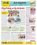 SPSR Nellore Constituencies