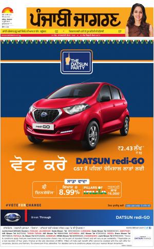 LUDHIANA: Punjabi jagran News : 13th June 2017