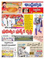 Siddipet District