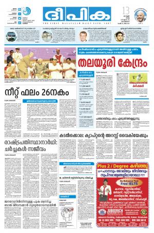 deepika 13 june 2017