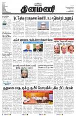 Dinamani - Villupuram