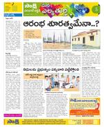 Hanamakonda Constituencies