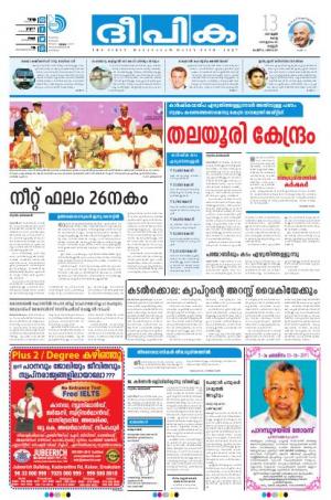 Deepika 13 June 2017