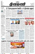 Dinamani - Nagapattinam