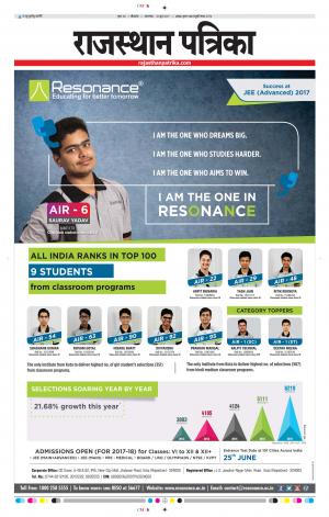 Bikaner Daak Rajasthan Patrika