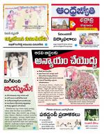 BHADRADRI KOTHAGUDEM