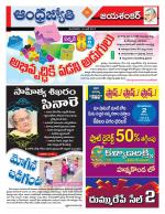 Jayashankar Bhupalpally