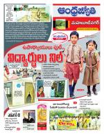 Mahabubnagar District