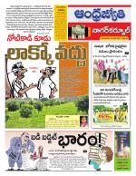 Nagarkurnool District