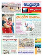 East Godavari District