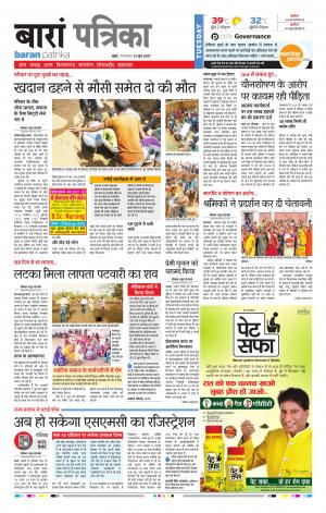 Baran Rajasthan Patrika