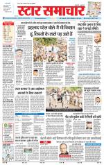 Star Samachar Satna