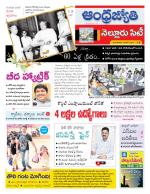 Nellore City
