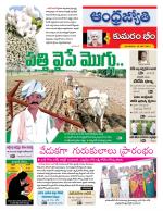 Kumuram Bheem District