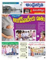 Mancherial District