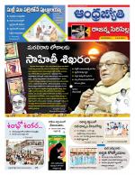 Rajanna Sircilla District