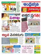 Visakhapatnam District