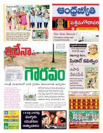 West Godavari District