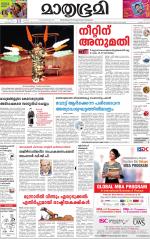 Kottayam (includes Pathanamthitta & Idukki)