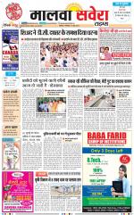 Malwa Savera - Old