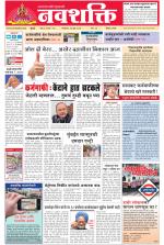 Navshakti Epaper