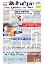 Qaumi Patrika Punjabi