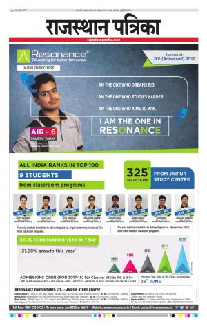  Rajasthan Patrika Jaipur