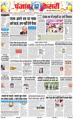  Chandigarh Main Chandigarh Main